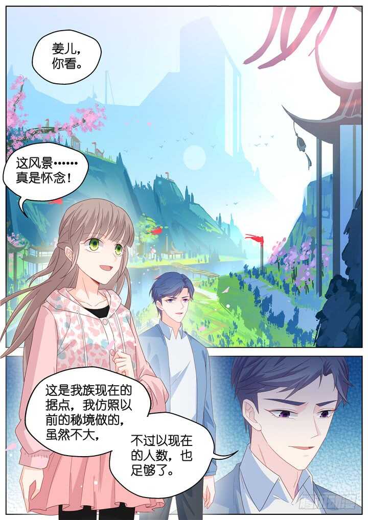 《妖怪IDOLS》281.别离之殇10 第7页