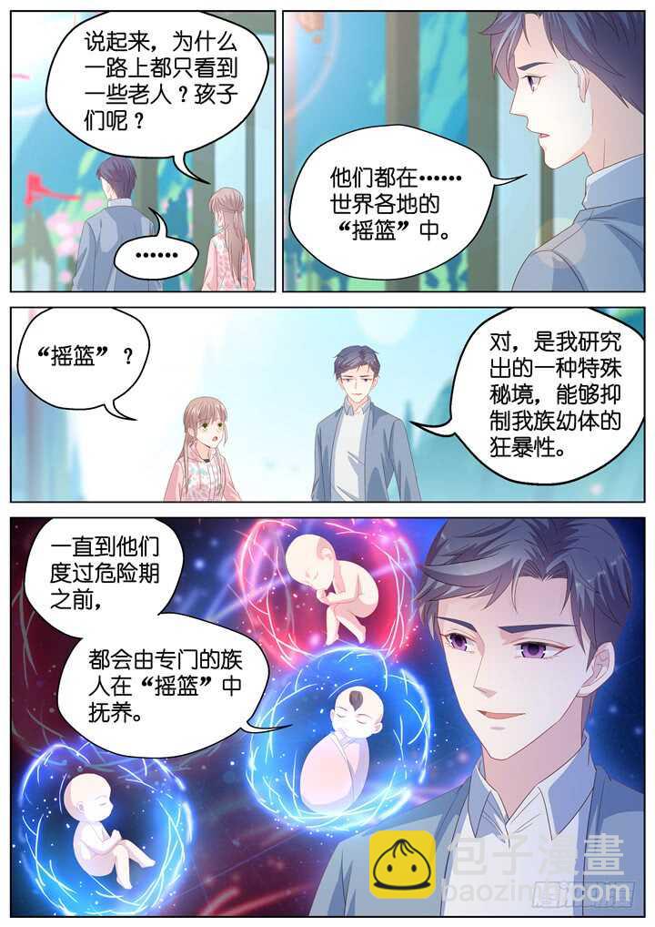 《妖怪IDOLS》281.别离之殇10 第8页