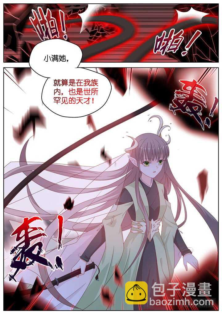《妖怪IDOLS》282.别离之殇11 第10页