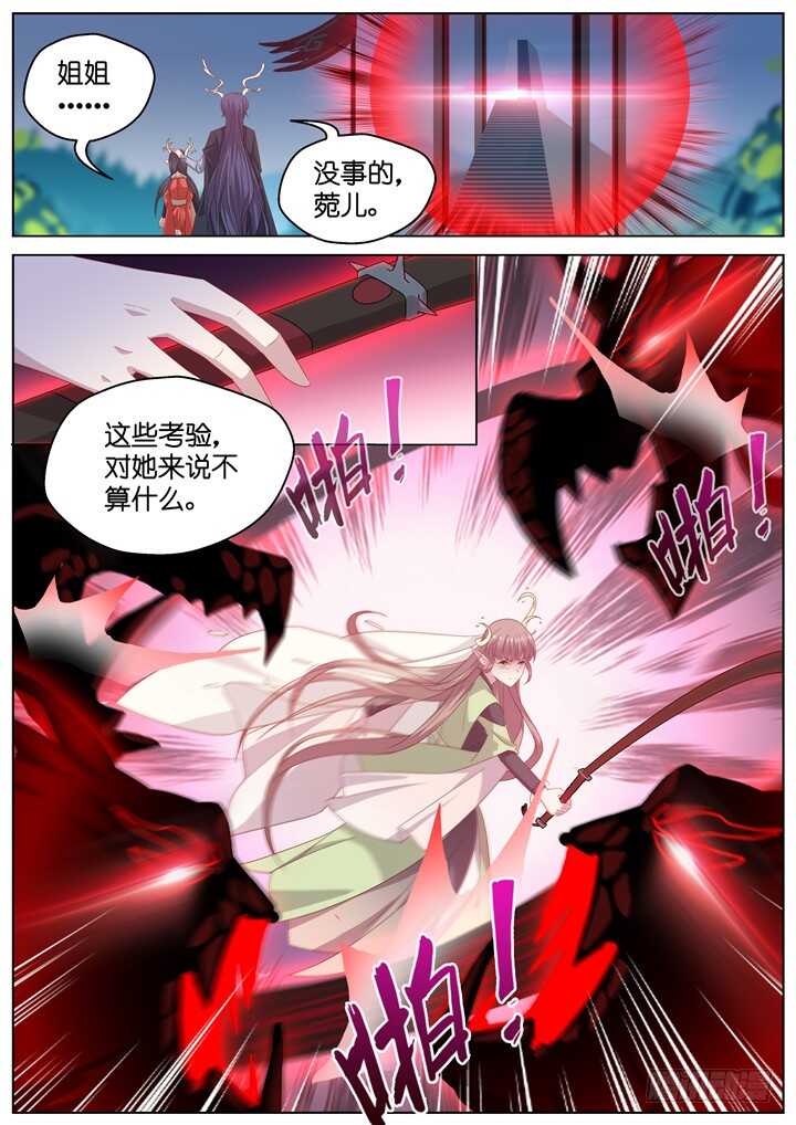 《妖怪IDOLS》282.别离之殇11 第9页