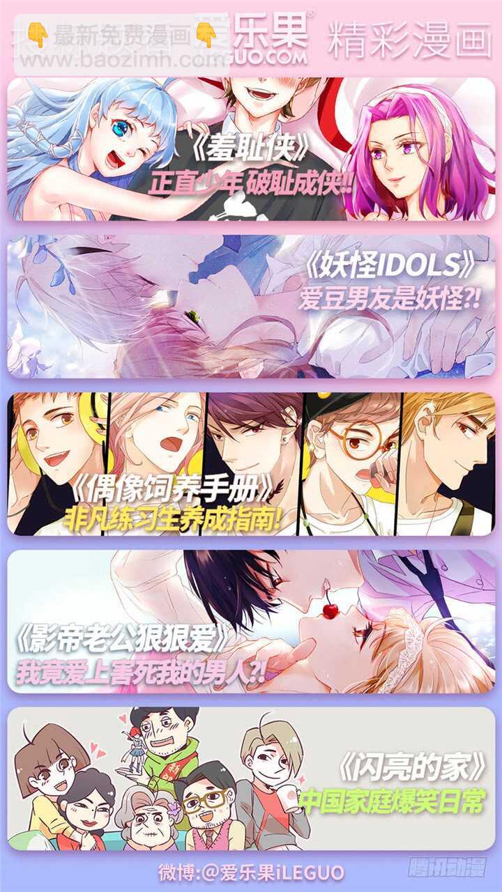 《妖怪IDOLS》282.别离之殇11 第12页