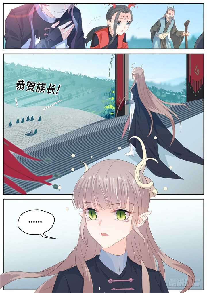 《妖怪IDOLS》283.别离之殇12 第5页