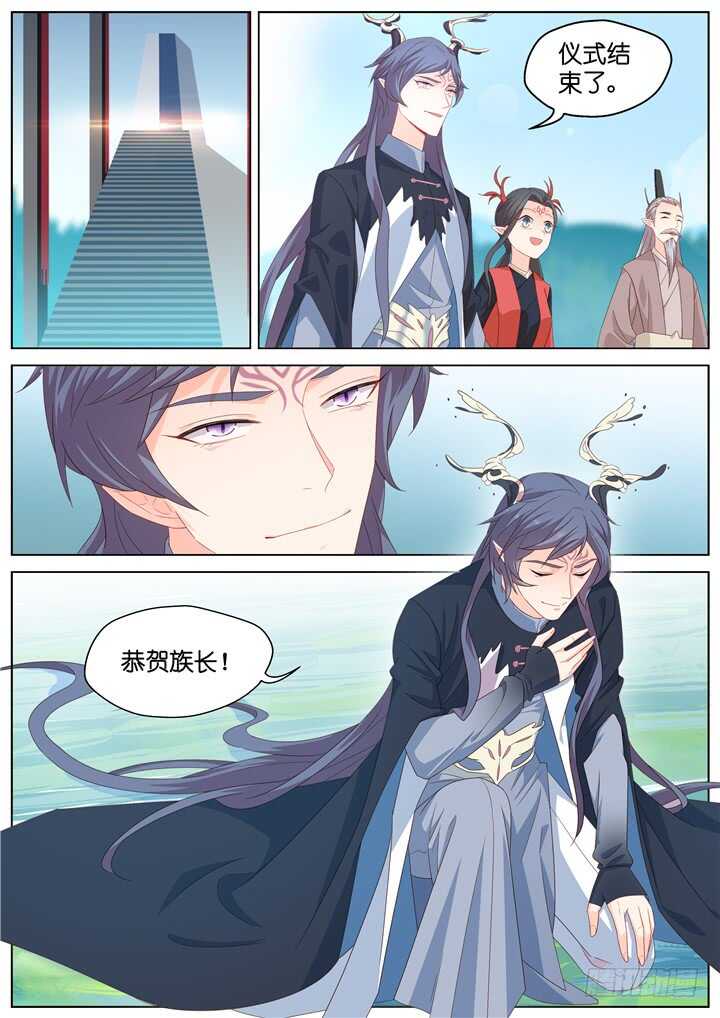 《妖怪IDOLS》283.别离之殇12 第6页