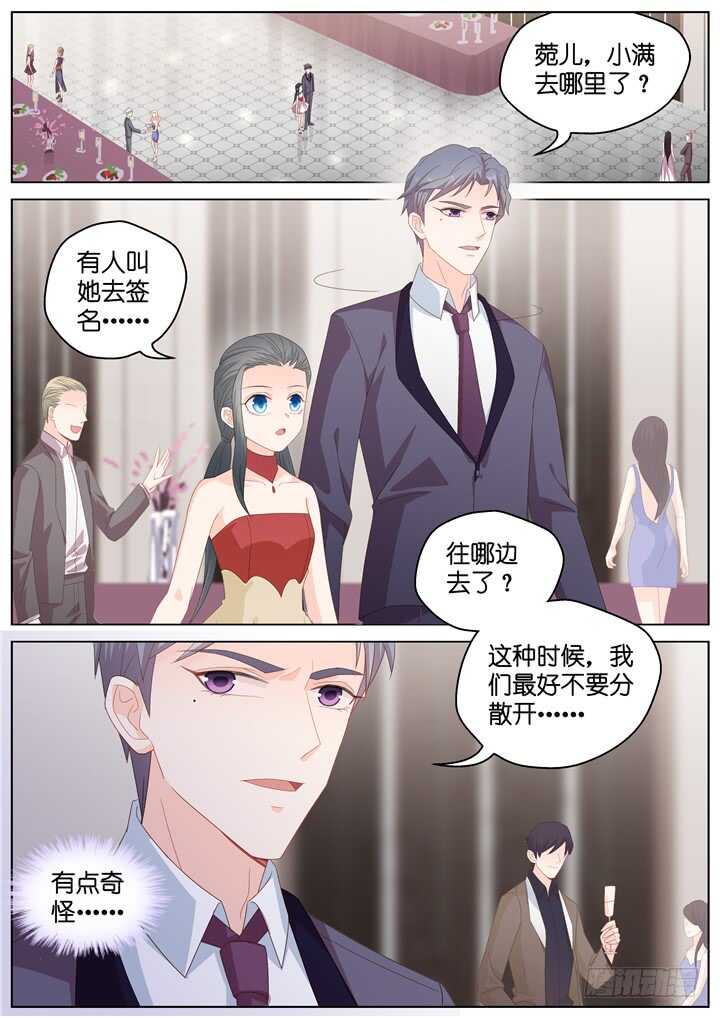 《妖怪IDOLS》288.爱与野望5 第2页