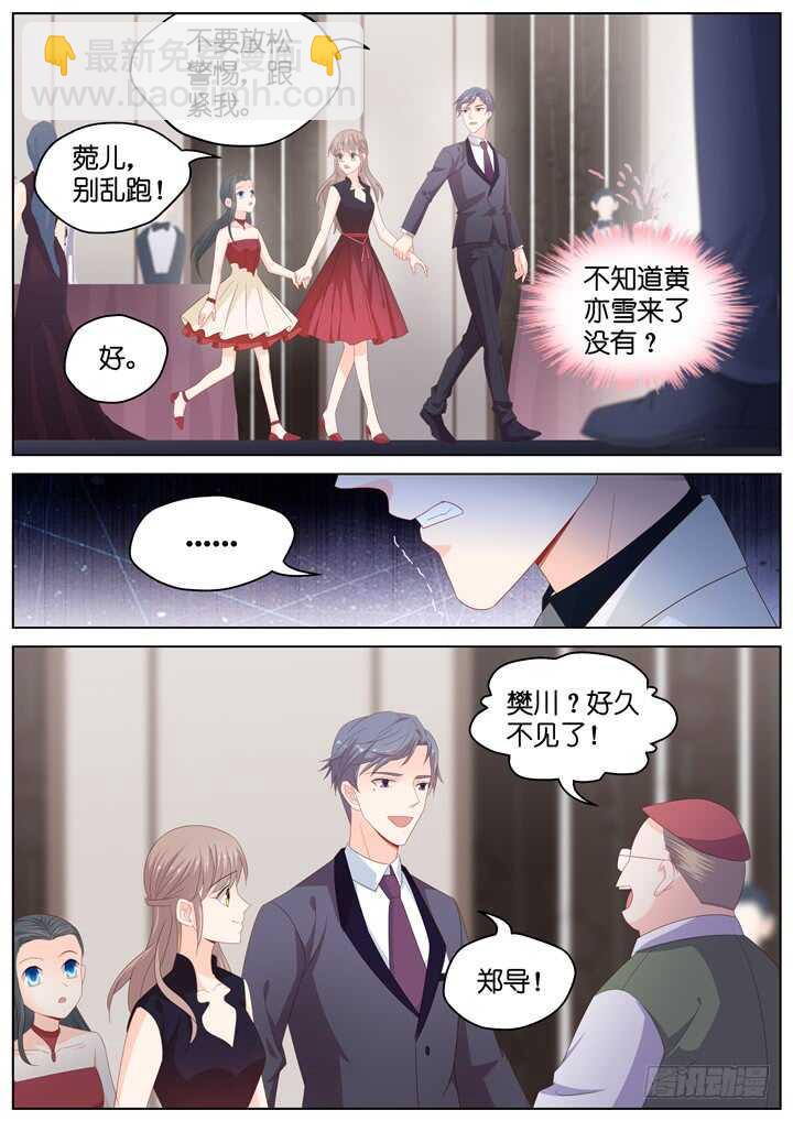 《妖怪IDOLS》287.爱与野望4 第8页