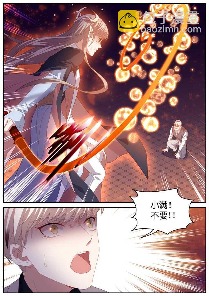 《妖怪IDOLS》289.爱与野望6 第10页