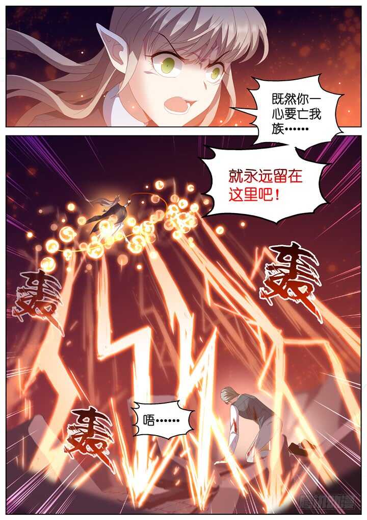 《妖怪IDOLS》290.爱与野望7 第2页
