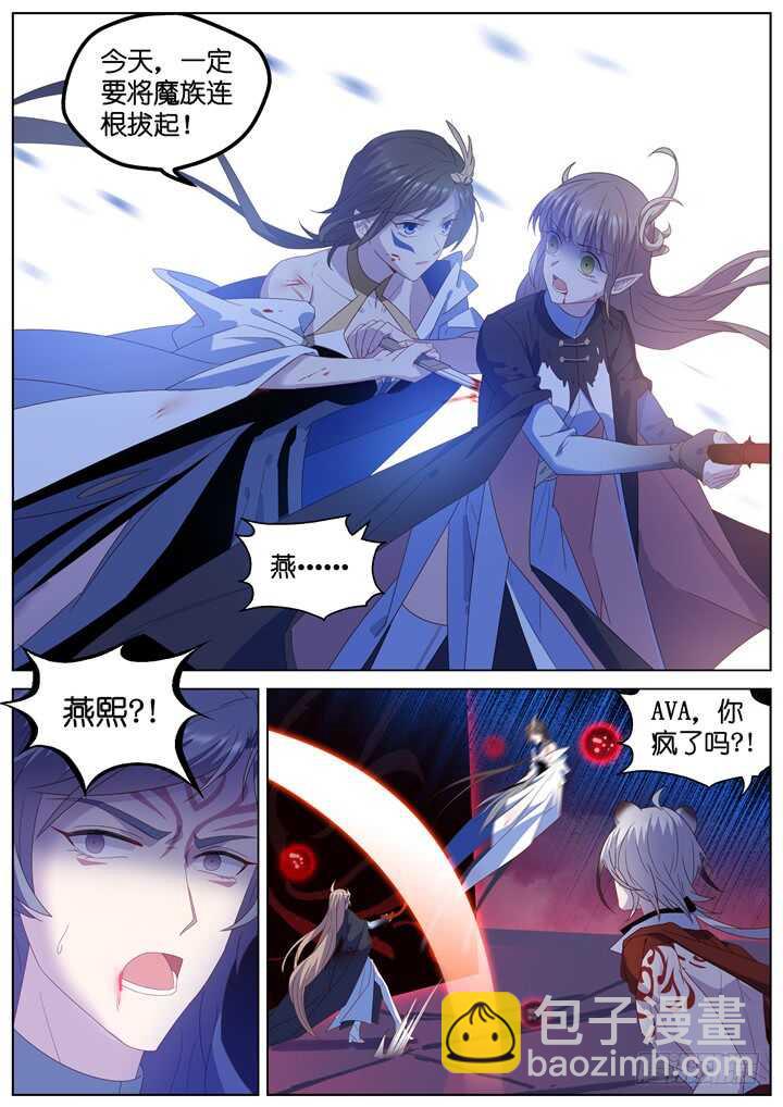 《妖怪IDOLS》296.最终决战1 第10页