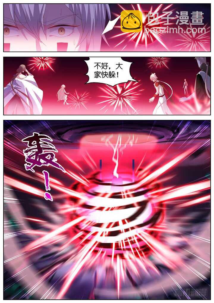 《妖怪IDOLS》296.最终决战1 第5页