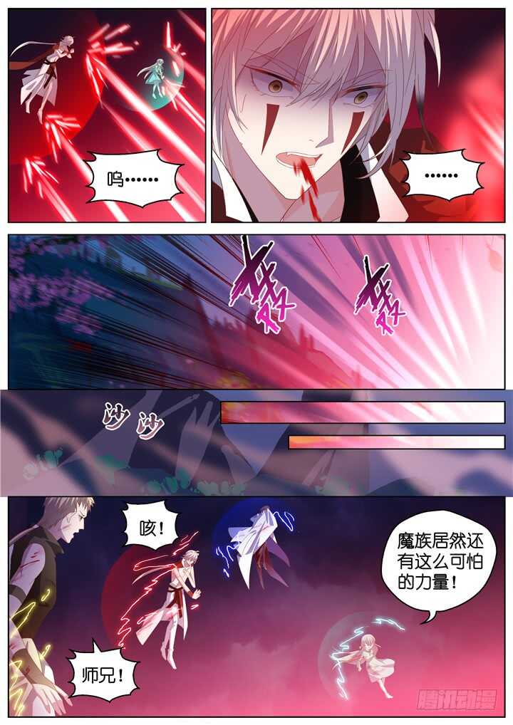 《妖怪IDOLS》296.最终决战1 第6页