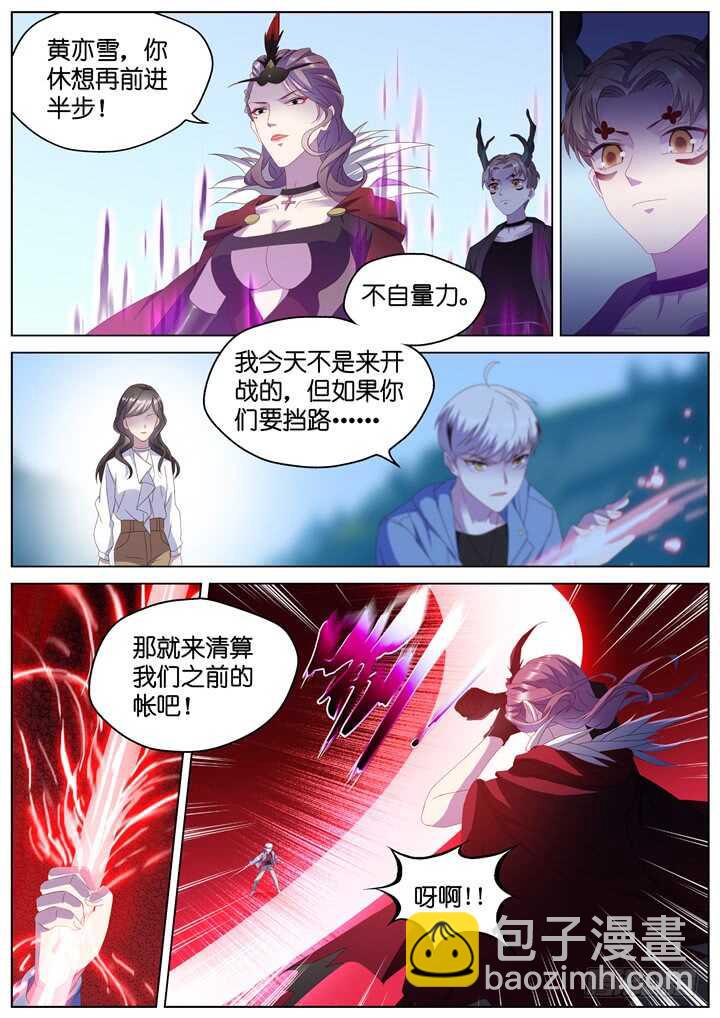 《妖怪IDOLS》294.爱与野望11 第5页