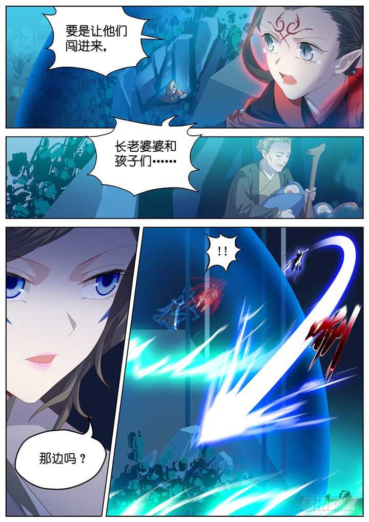 《妖怪IDOLS》295.爱与野望12 第3页