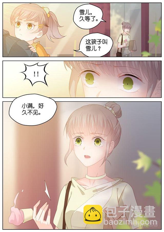《妖怪IDOLS》300.爱与希望 第21页