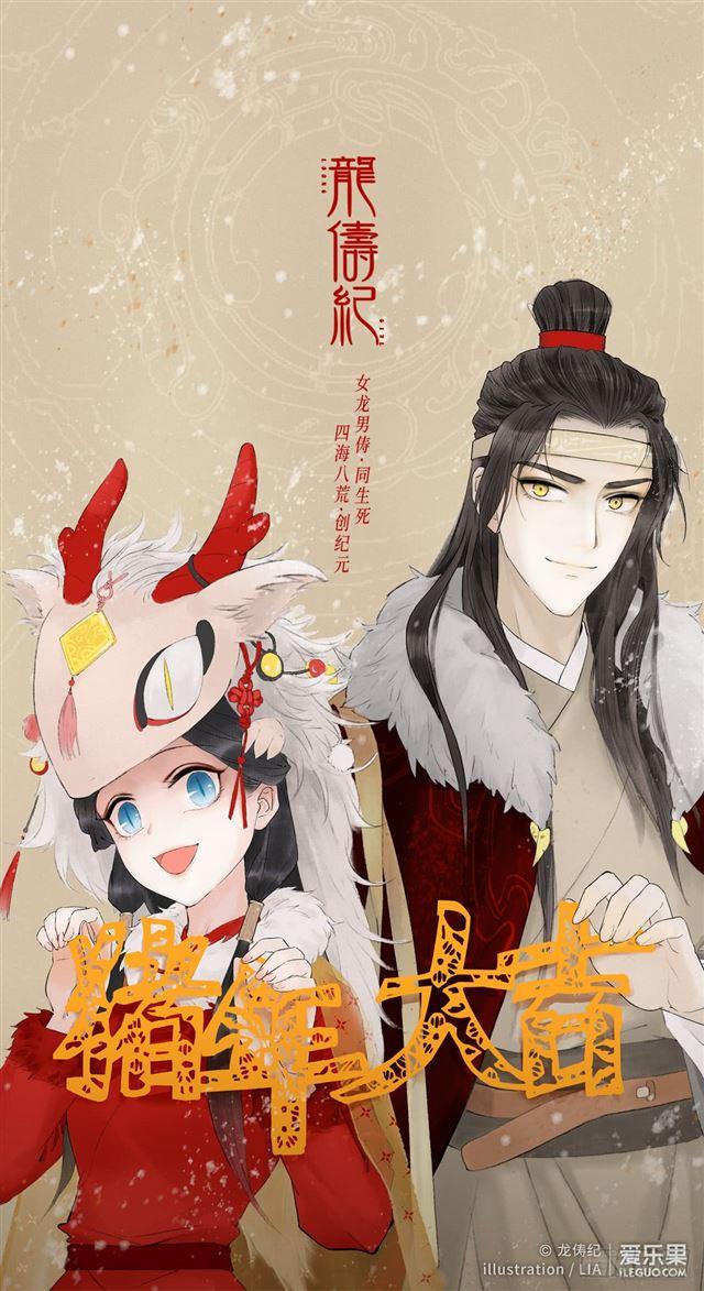 《妖怪IDOLS》300.爱与希望 第29页