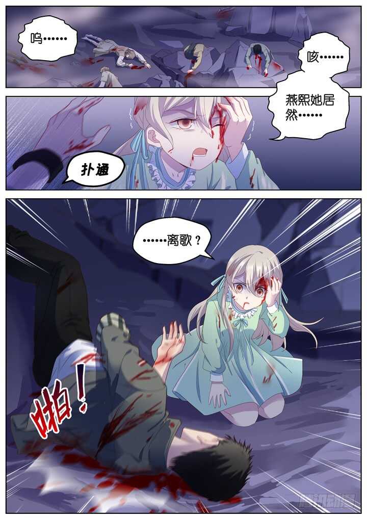 《妖怪IDOLS》297.最终决战2 第2页
