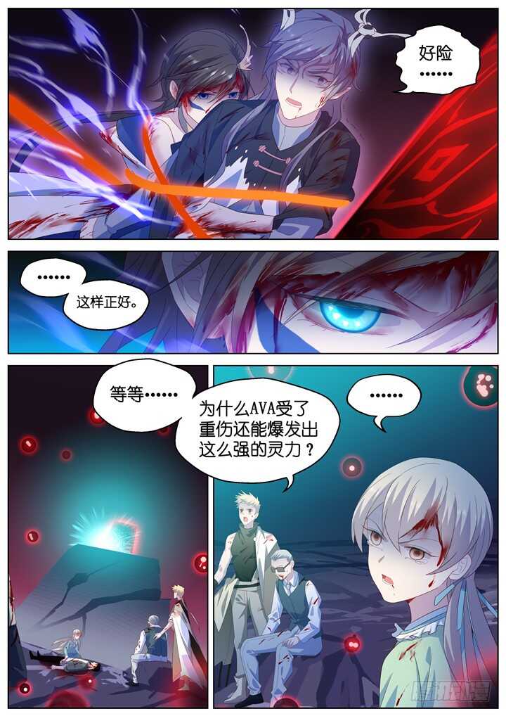 《妖怪IDOLS》298.最终决战3 第4页