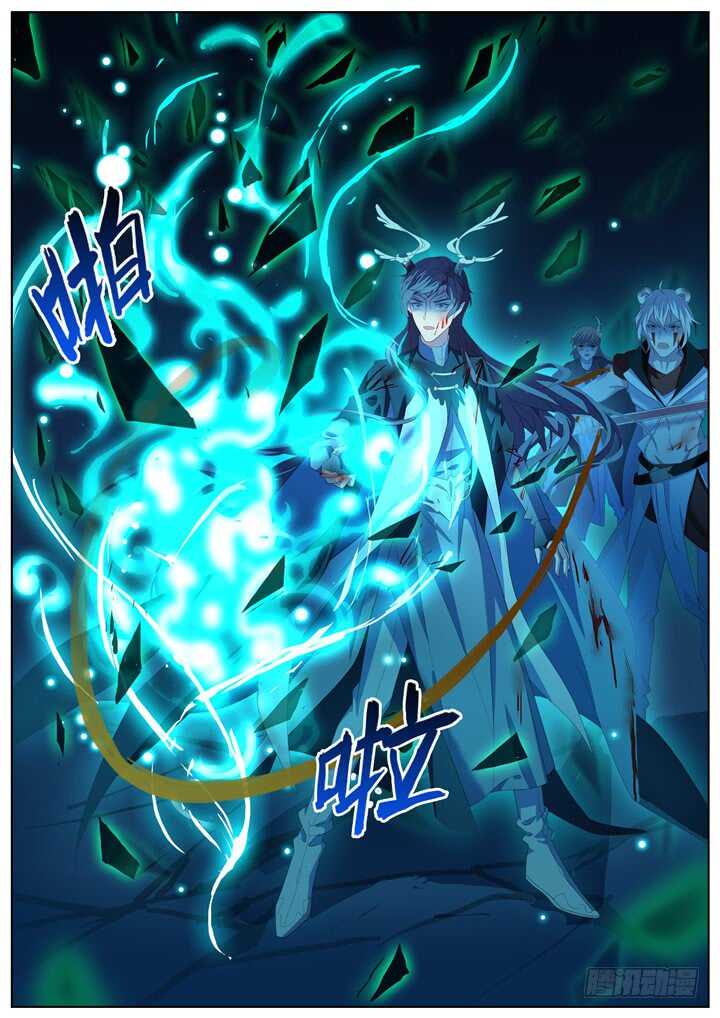 《妖怪IDOLS》298.最终决战3 第9页