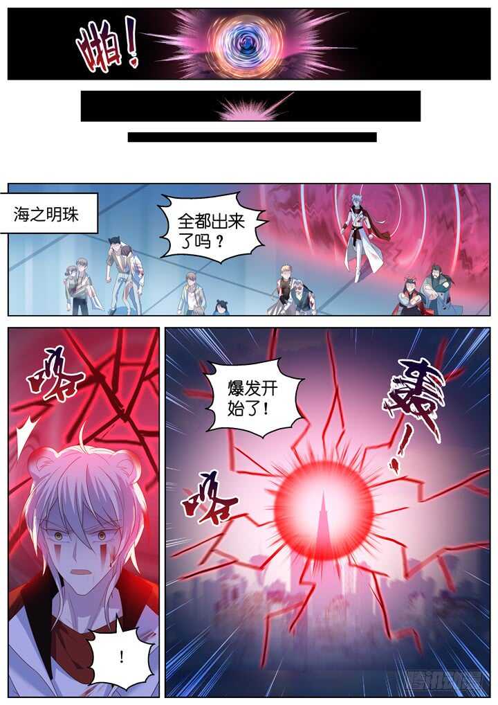 《妖怪IDOLS》299.最终决战4 第12页