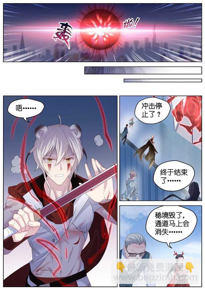 《妖怪IDOLS》299.最终决战4 第14页
