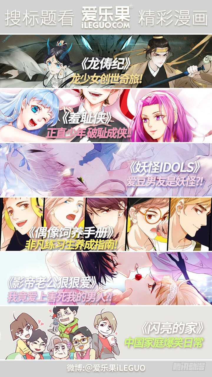 《妖怪IDOLS》299.最终决战4 第19页