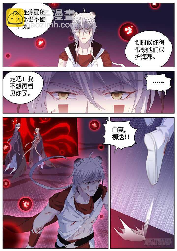 《妖怪IDOLS》299.最终决战4 第7页