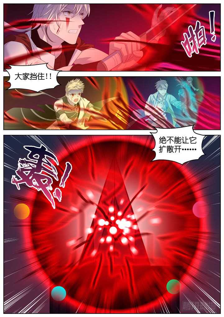 《妖怪IDOLS》299.最终决战4 第13页