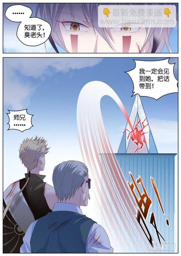《妖怪IDOLS》299.最终决战4 第17页