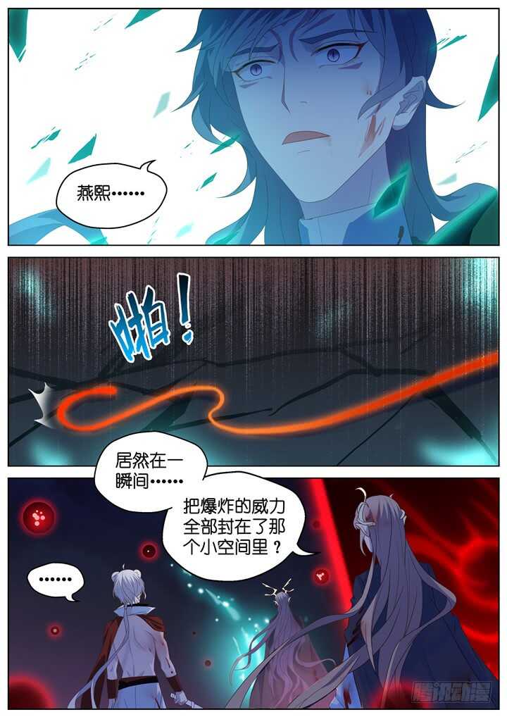 《妖怪IDOLS》298.最终决战3 第10页