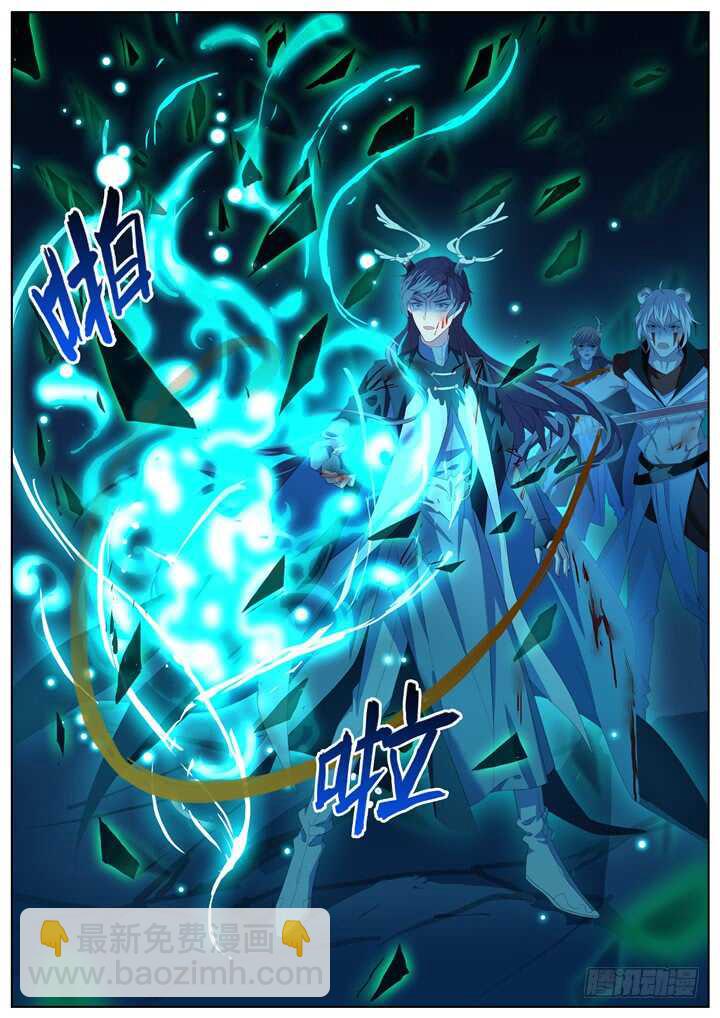 《妖怪IDOLS》298.最终决战3 第9页