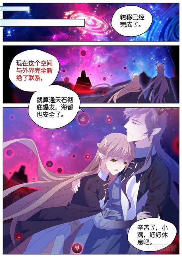《妖怪IDOLS》300.爱与希望 第2页
