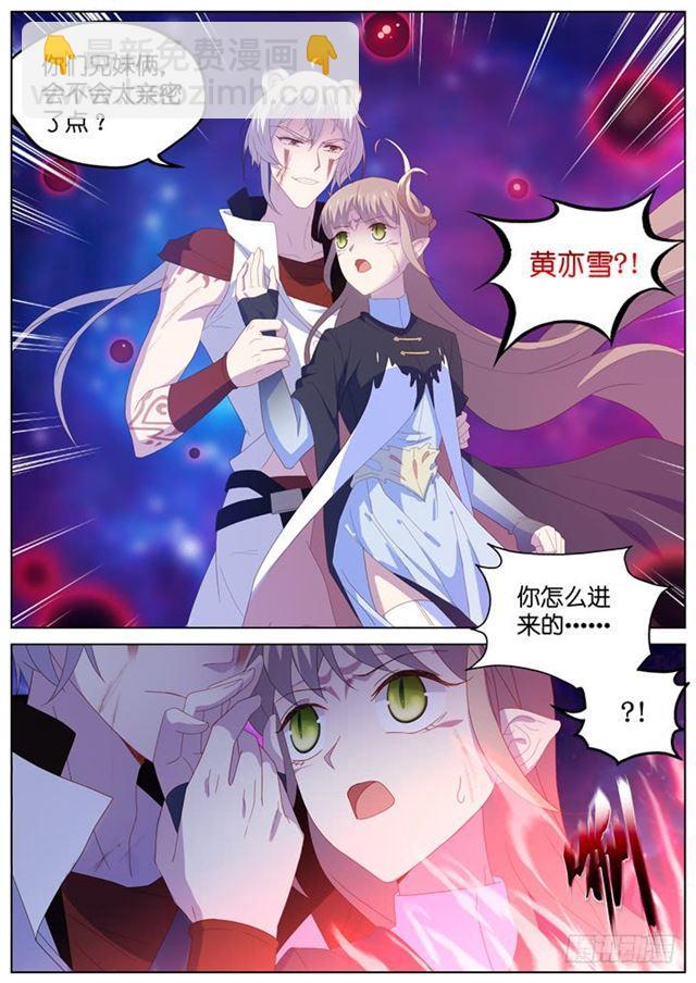 《妖怪IDOLS》300.爱与希望 第4页