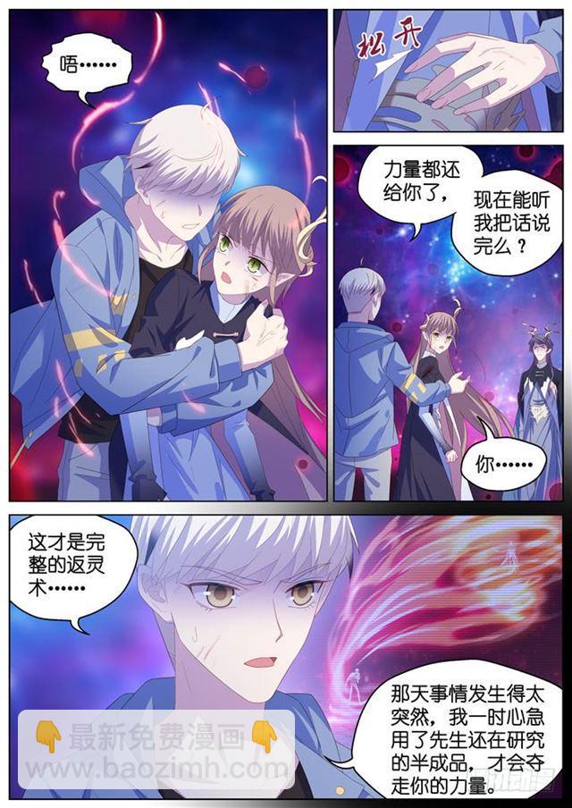 《妖怪IDOLS》300.爱与希望 第6页