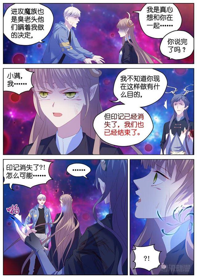 《妖怪IDOLS》300.爱与希望 第7页