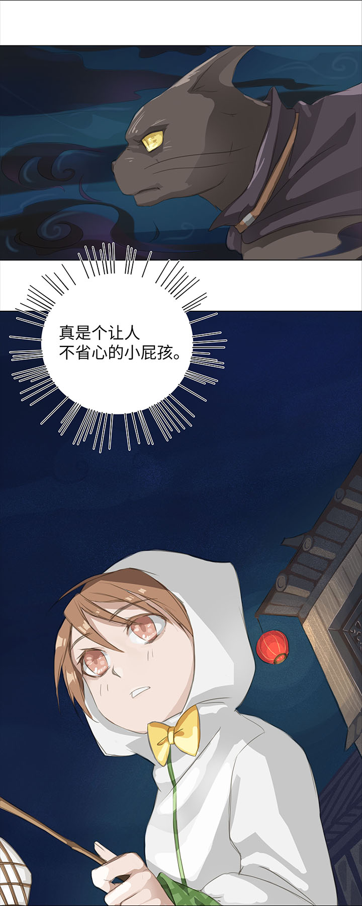 《妖怪镖局押送中》01 妖怪男友派件中 第15页