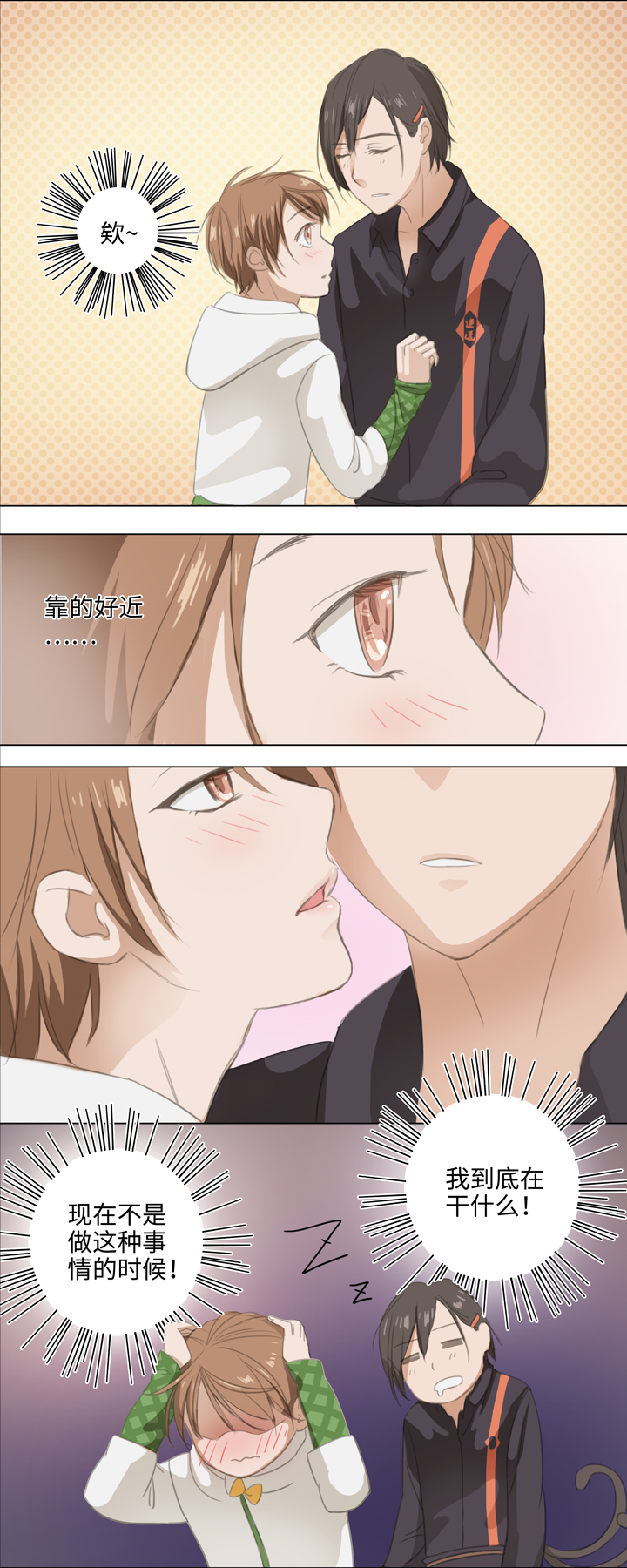 《妖怪镖局押送中》03 被盗的手镯 第12页