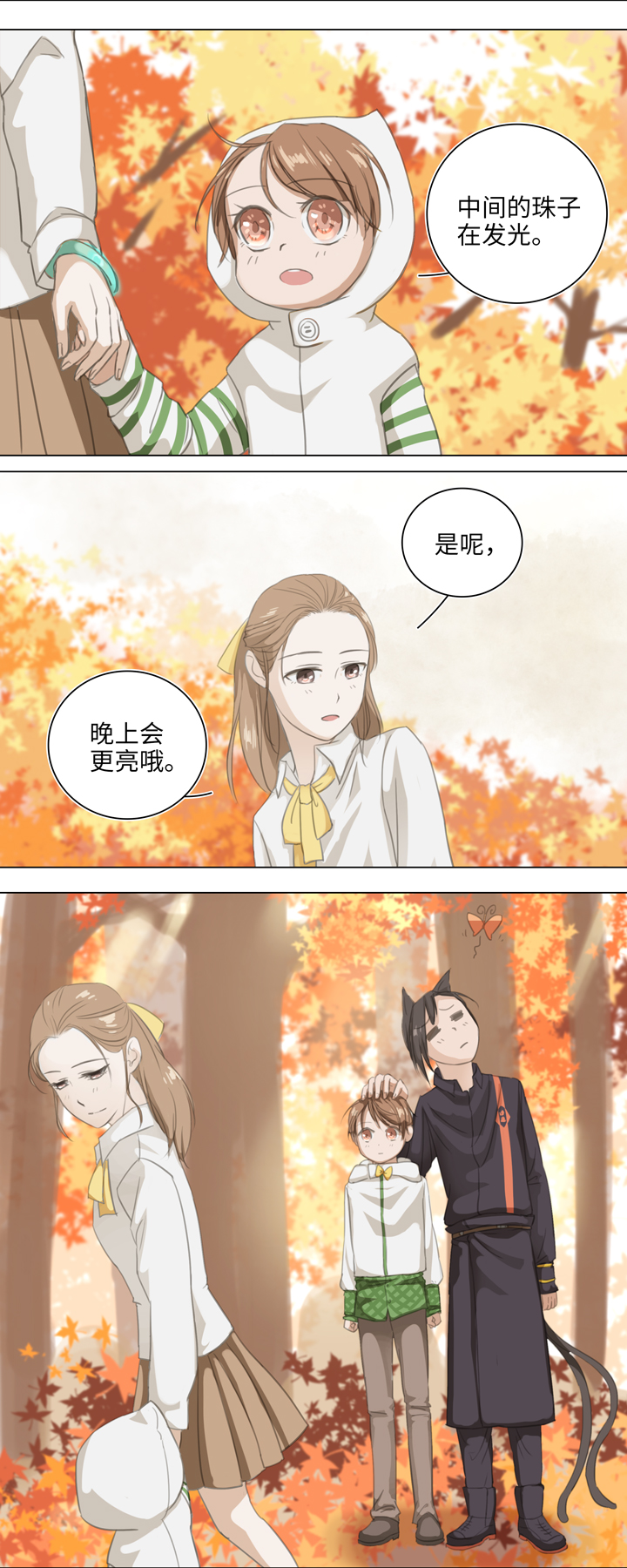 《妖怪镖局押送中》04 被盗的手镯 第4页