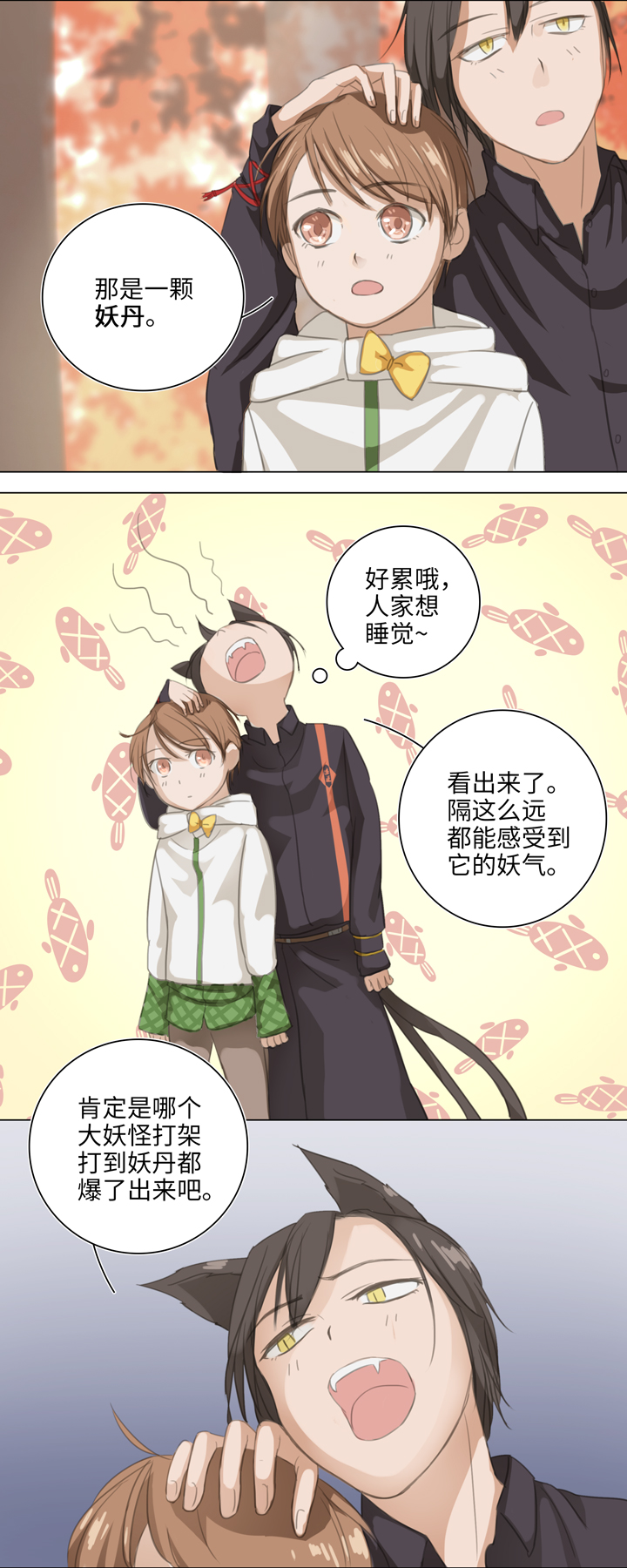 《妖怪镖局押送中》04 被盗的手镯 第5页