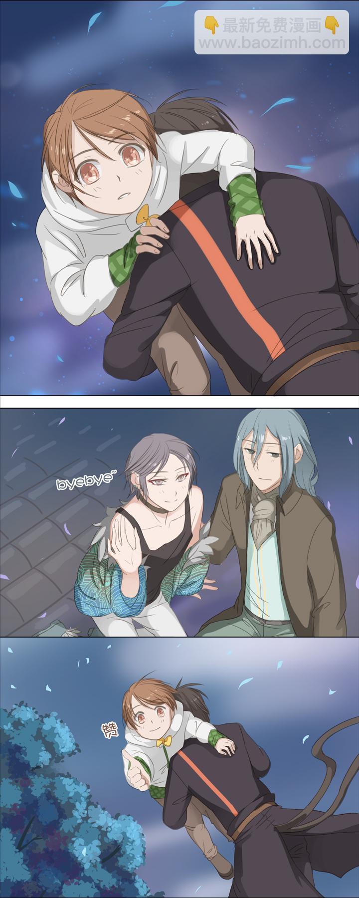 《妖怪镖局押送中》02 夜行少年 第11页