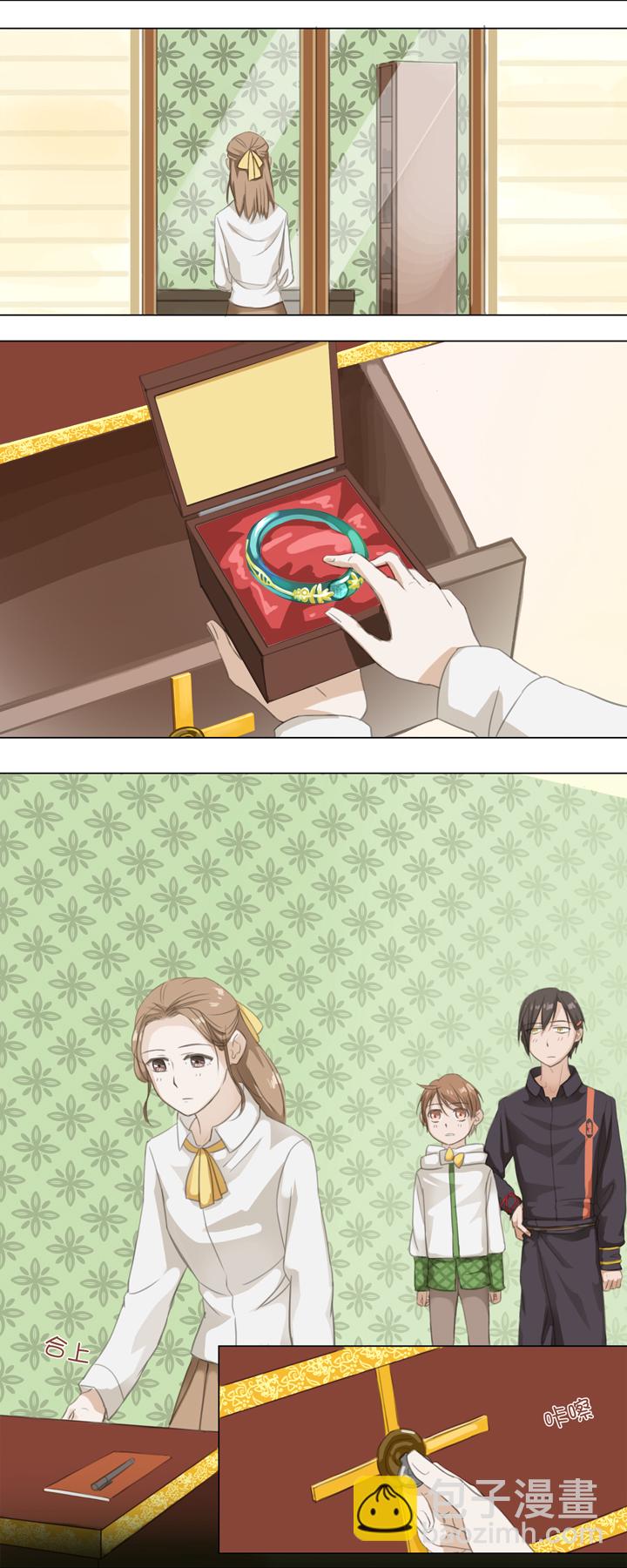 《妖怪镖局押送中》04 被盗的手镯 第12页