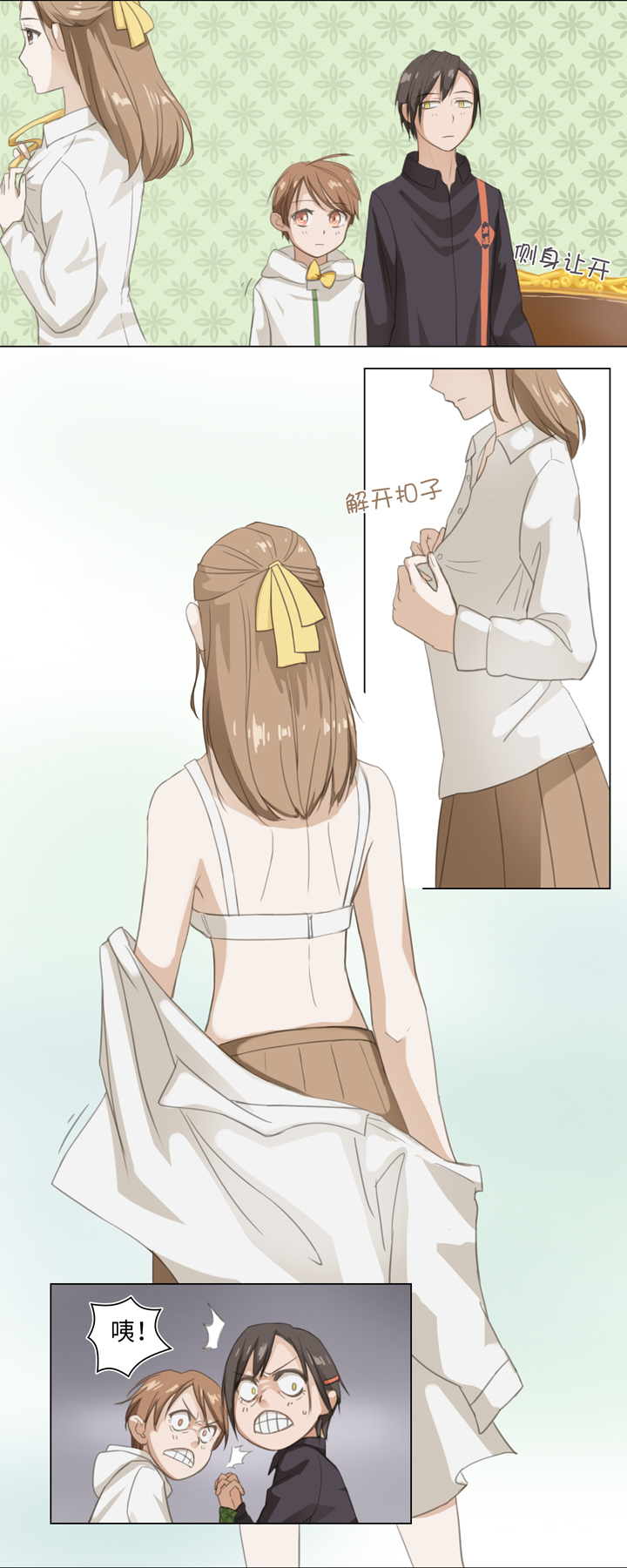 《妖怪镖局押送中》04 被盗的手镯 第13页