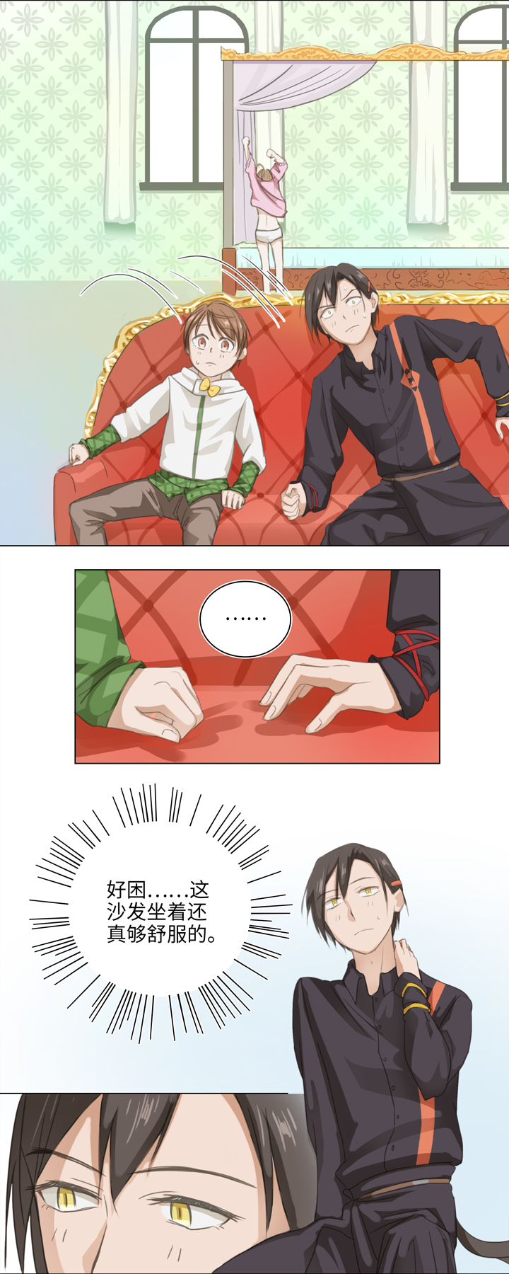 《妖怪镖局押送中》04 被盗的手镯 第14页