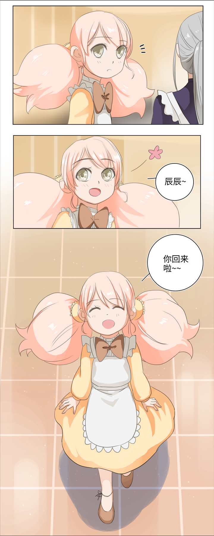 《妖怪镖局押送中》02 夜行少年 第13页
