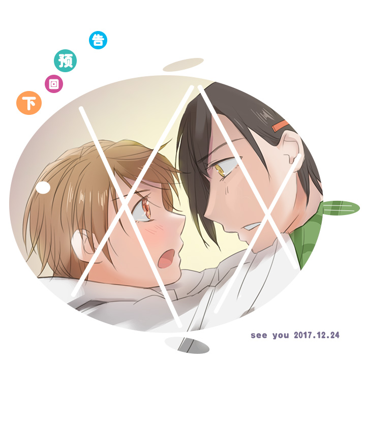 《妖怪镖局押送中》08 结案 第13页