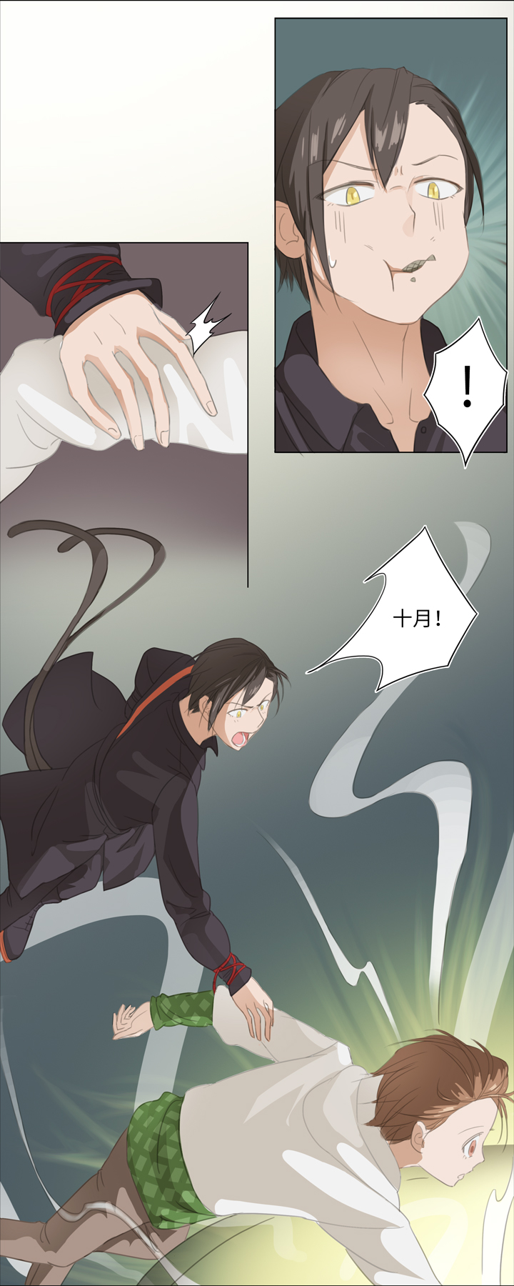 《妖怪镖局押送中》03 被盗的手镯 第9页