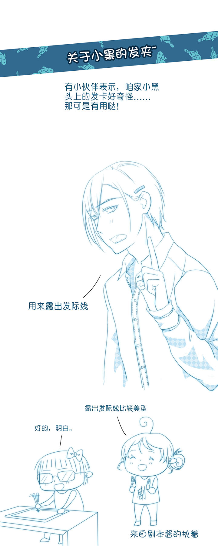 《妖怪镖局押送中》06 犯人现身 第12页