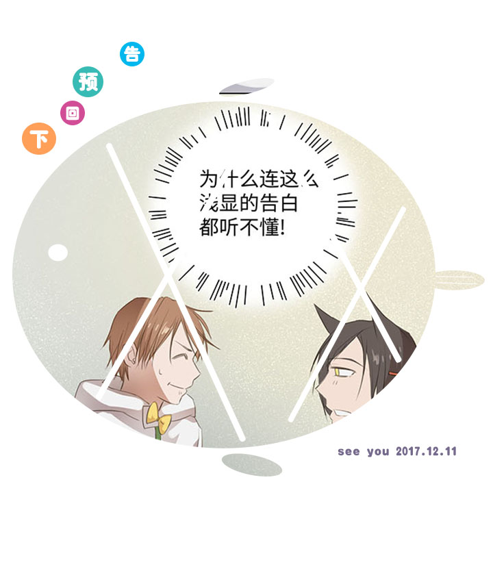 《妖怪镖局押送中》06 犯人现身 第13页