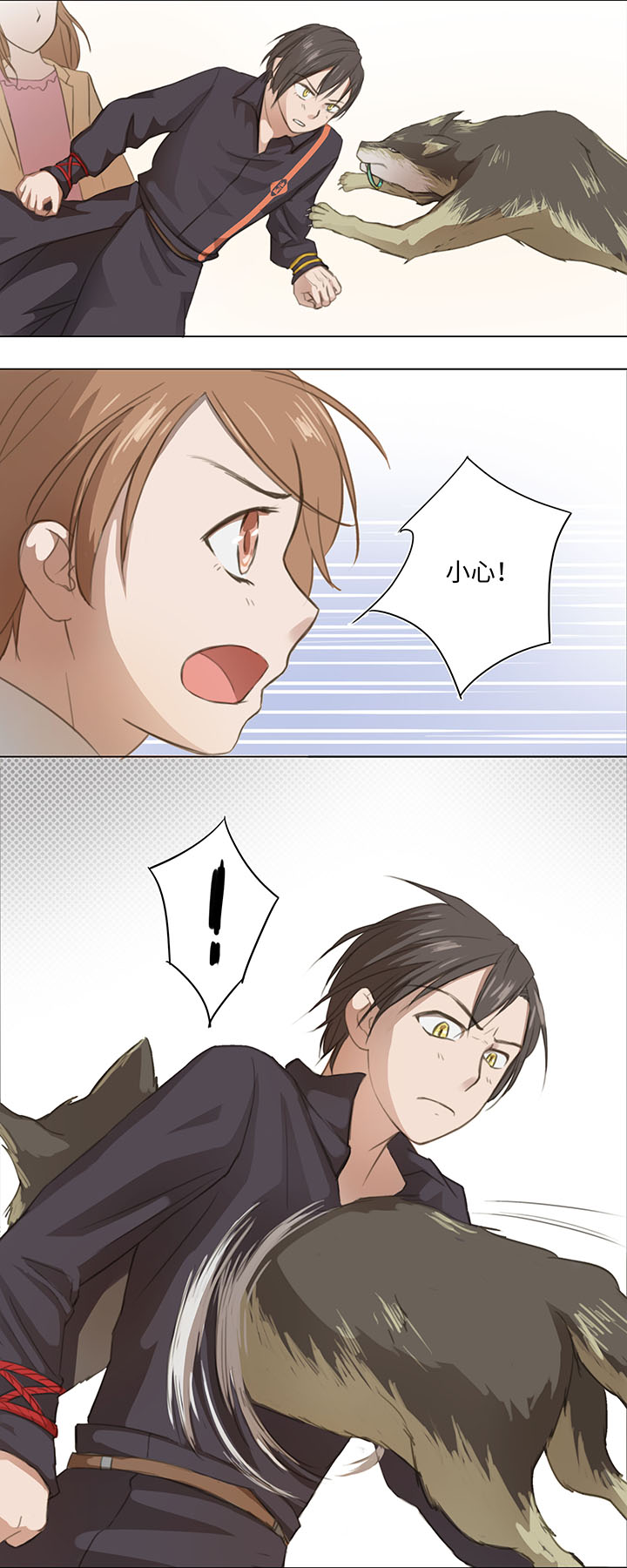 《妖怪镖局押送中》06 犯人现身 第7页