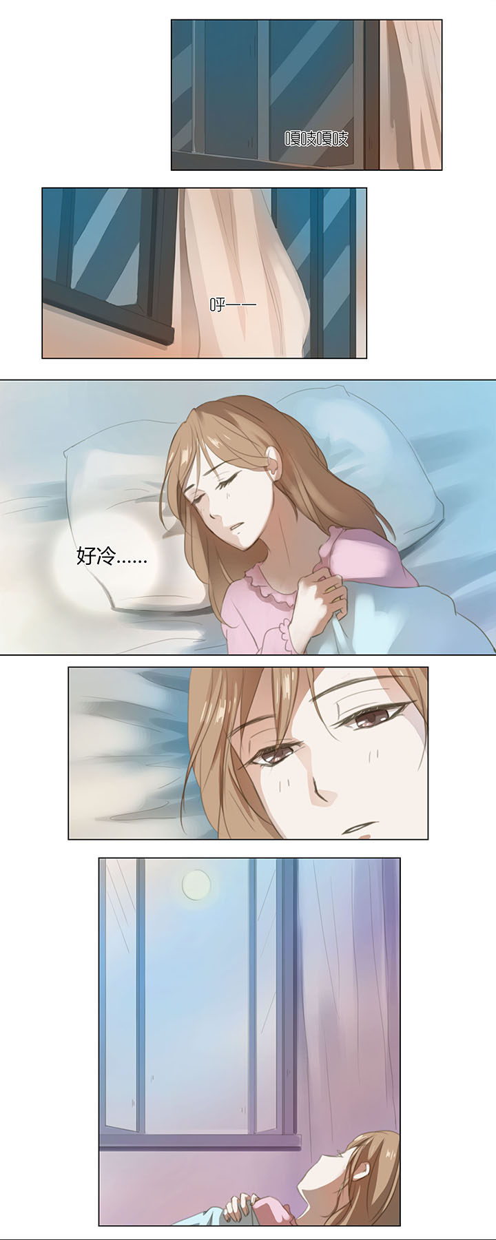 《妖怪镖局押送中》05 手镯被盗 第4页