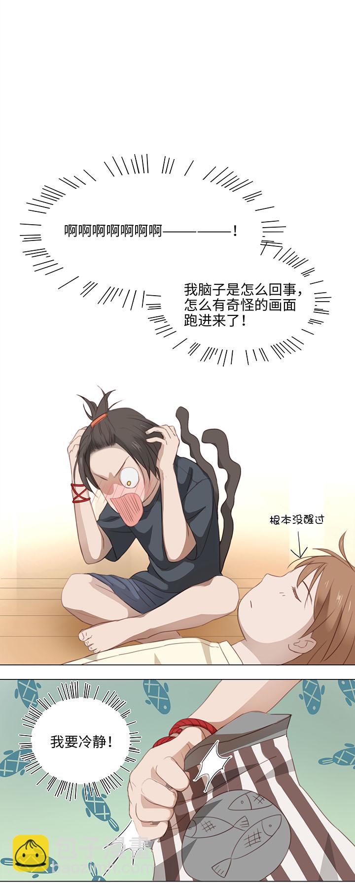 《妖怪镖局押送中》12 帅锅你谁啊？ 第12页