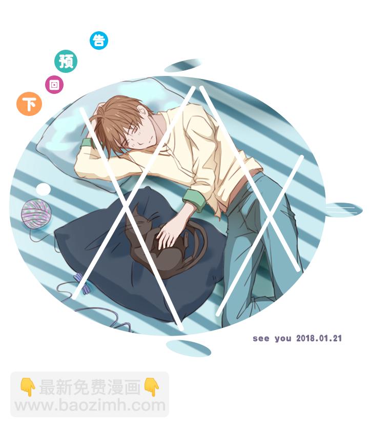 《妖怪镖局押送中》12 帅锅你谁啊？ 第15页
